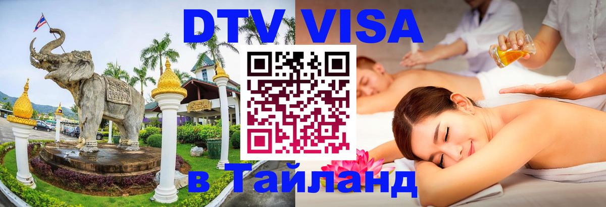 Сколько стоит DTV виза — актуальные цены, оформление даже без документов - 06.12.2025 